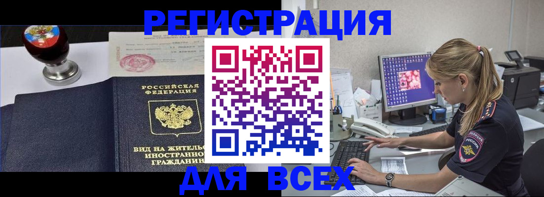 временная регистрация гарантия в Нязепетровске