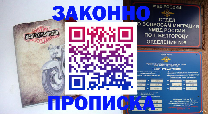 прописка для школы в Нязепетровске