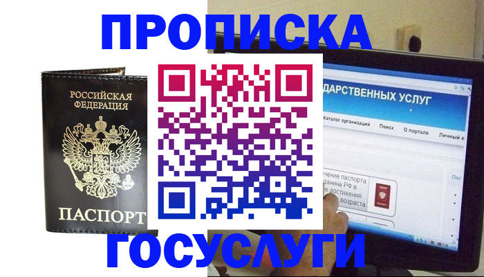 прописка гарантия в Нязепетровске